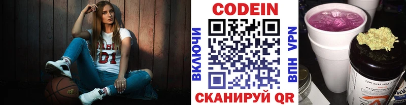 Кодеин напиток Lean (лин)  Окуловка 